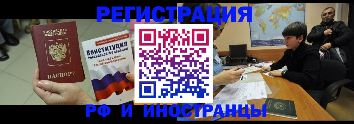 временная регистрация недорого в Добрянке