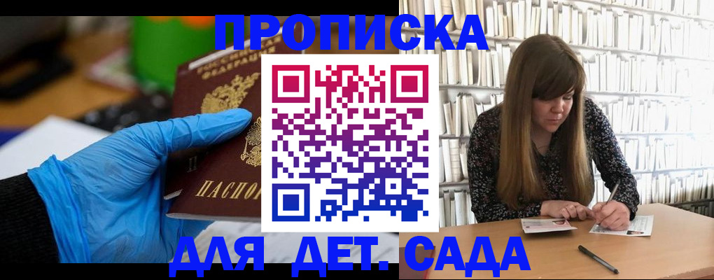 прописка гарантия в Добрянке