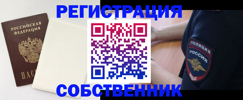 прописка регистрация в Добрянке
